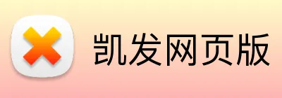 凯发网页版 Logo